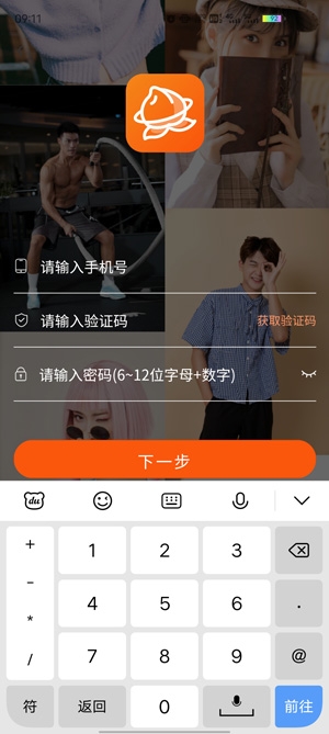 桃缘星球真人交友app官方版