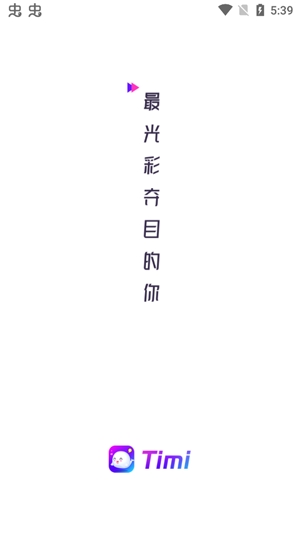 TiMi语音2021最新版 TiMi语音2021最新版