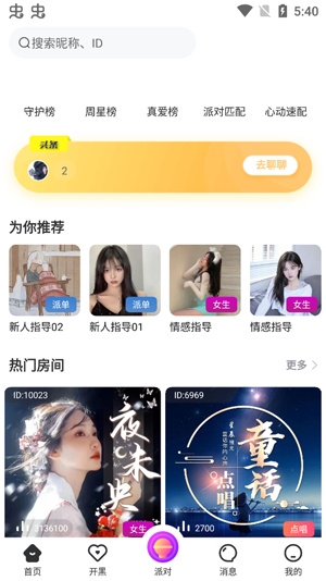 TiMi语音2021最新版 TiMi语音2021最新版