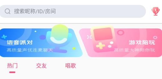 星空鸟交友最新版