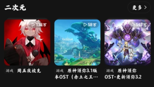 网易云音乐内测版 网易云音乐内测版