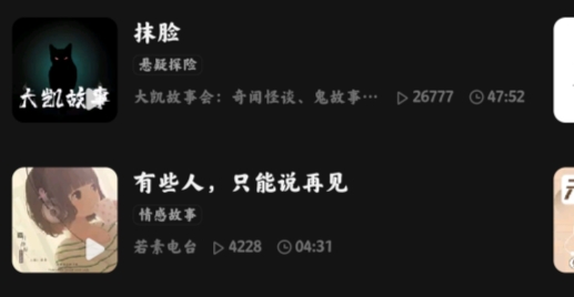 网易云音乐内测版 网易云音乐内测版