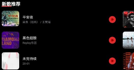 云酷听音乐app安卓版 云酷听音乐app安卓版