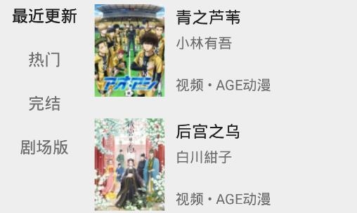 MyACG官方版