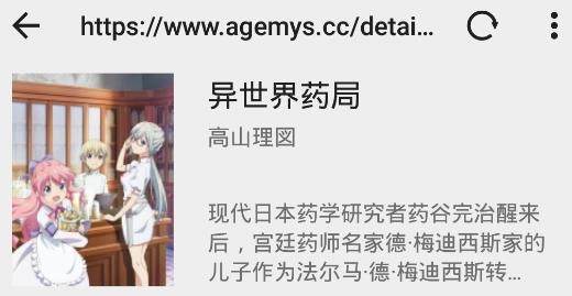 MyACG官方版