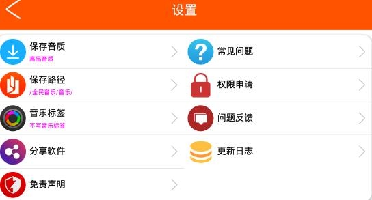 全民音乐app手机版 全民音乐app手机版