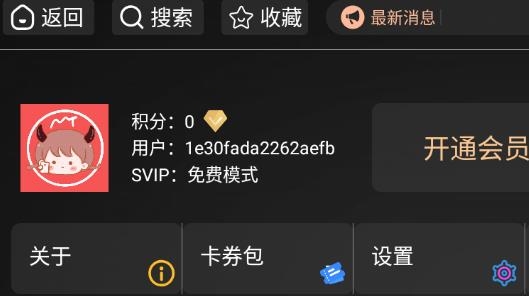 路飞秒播4K app最新版 路飞秒播4K app最新版