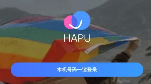 HAPU交友最新版