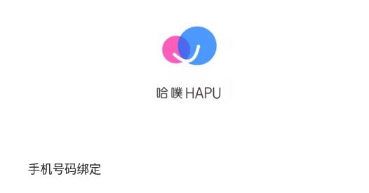 HAPU交友最新版