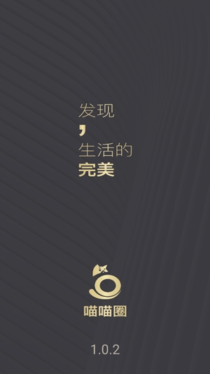 喵喵圈真人社交app官方版 喵喵圈真人社交app官方版