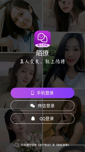 陌撩真人交友app最新版