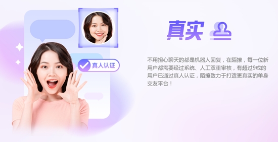 陌撩真人交友app最新版