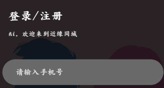 近缘同城app最新版 近缘同城app最新版