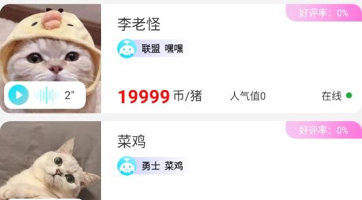 可丸交友安卓版 可丸交友安卓版