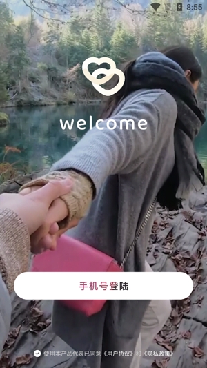 她俏靠谱婚恋app最新版