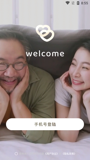她俏靠谱婚恋app最新版