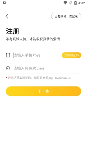 品质相亲婚恋app官方版 品质相亲婚恋app官方版