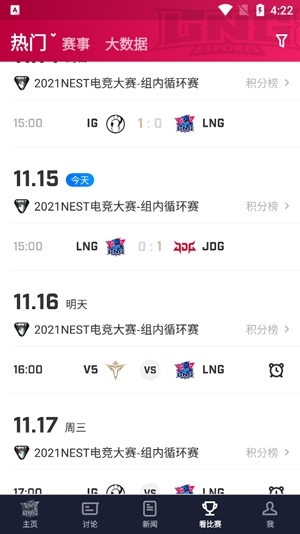LNG俱乐部app安卓版 LNG俱乐部app安卓版