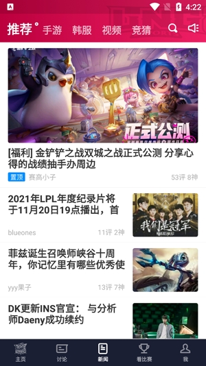 LNG俱乐部app安卓版 LNG俱乐部app安卓版