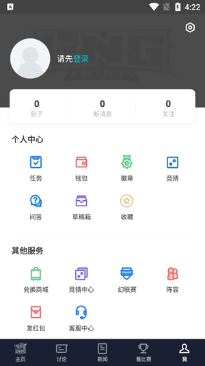 LNG俱乐部app安卓版 LNG俱乐部app安卓版