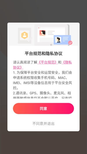 陌她约会app最新版 陌她约会app最新版