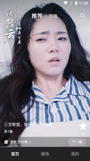 阅友免费剧场app官方版 阅友免费剧场app官方版
