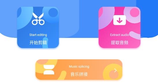 蜜罐音乐剪辑app最新版 蜜罐音乐剪辑app最新版