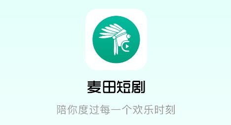 麦田短剧APP 麦田短剧APP