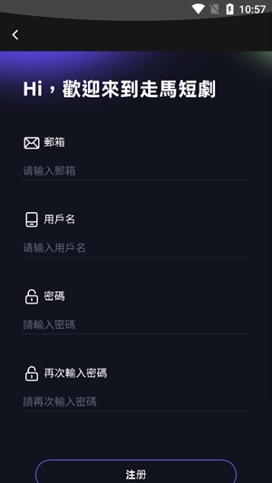 走马短剧app官方版 走马短剧app官方版