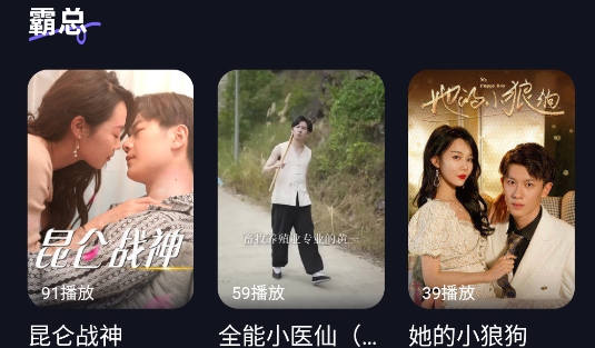 走马短剧app官方版 走马短剧app官方版