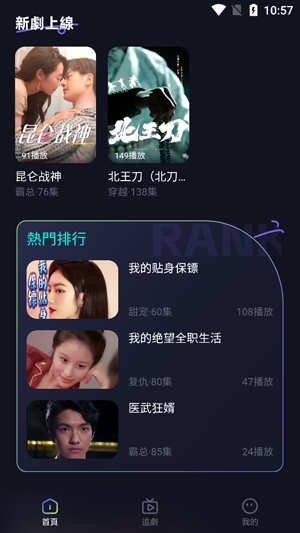 走马短剧app官方版 走马短剧app官方版