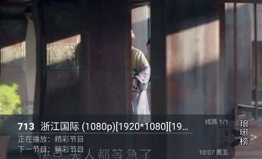 电视家5.0电视版安装包 电视家5.0电视版安装包