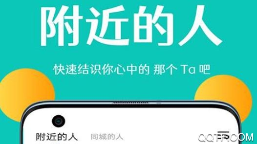 浅调交友破解版