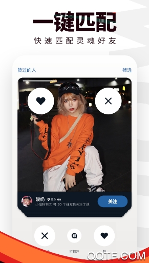 flow 新流app(图5)