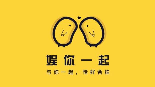娱你一起app最新版