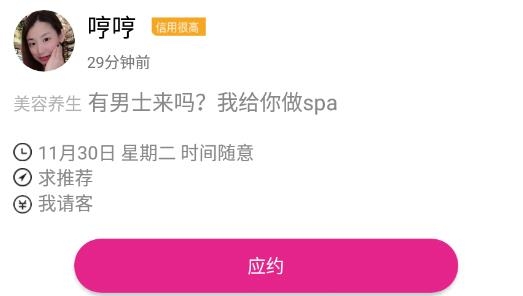 朵约交友最新版