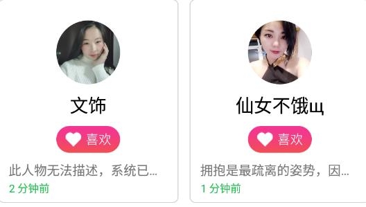 朵约交友最新版