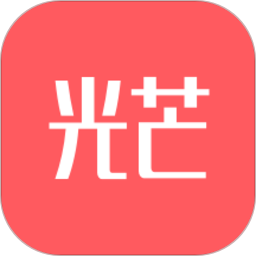 光芒app