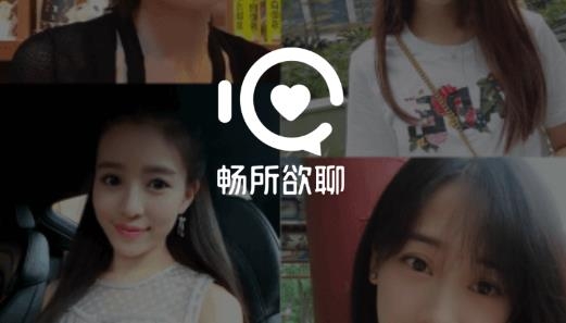 畅所欲聊真人认证安卓版 畅所欲聊真人认证安卓版