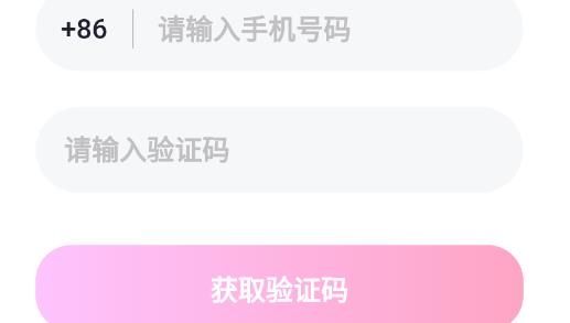 畅所欲聊真人认证安卓版 畅所欲聊真人认证安卓版