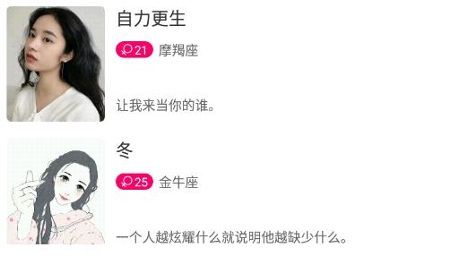 音对语音交友安卓版