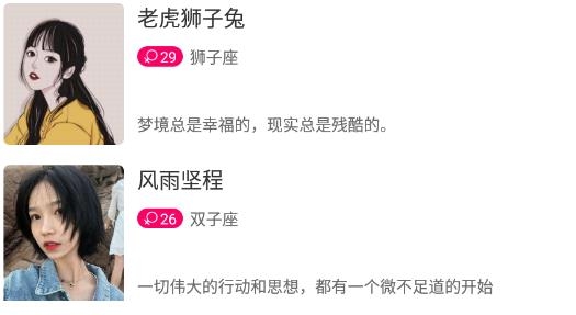音对语音交友安卓版