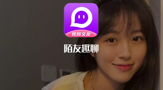 陌友趣聊视频交友官方版 陌友趣聊视频交友官方版