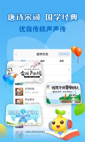 宝贝听听