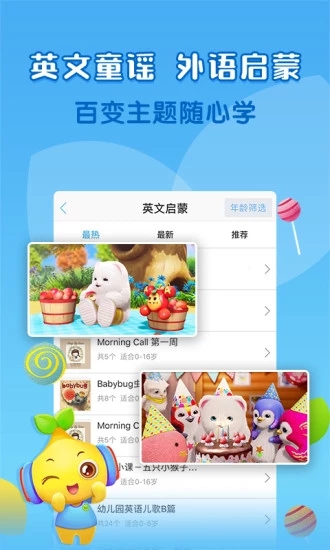 宝贝听听