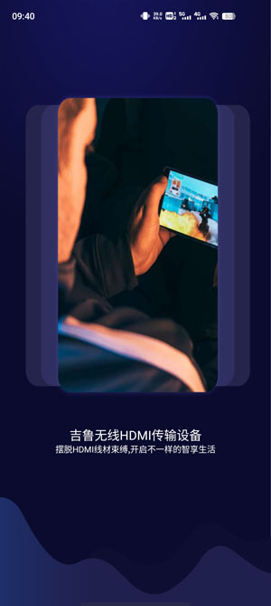 吉鲁投屏app安卓版