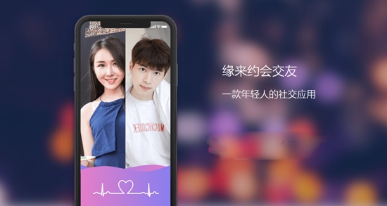 缘来约会交友软件最新版