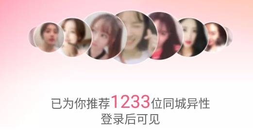 附近聊聊真人社交app最新版