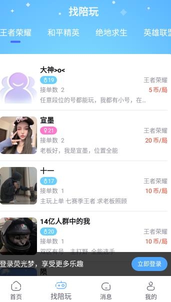 荧光梦app手机版 荧光梦app手机版