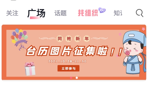 国风堂app手机版 国风堂app手机版